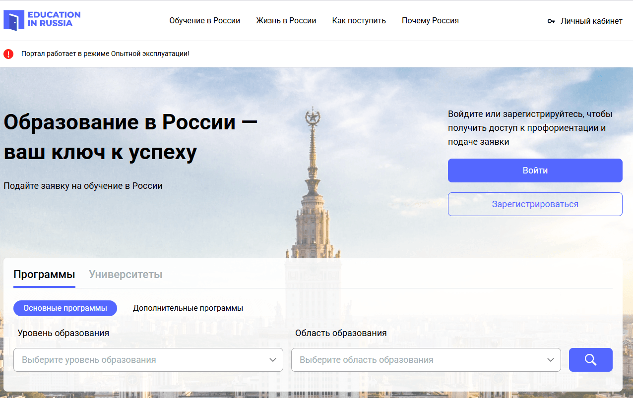 Education In Russia