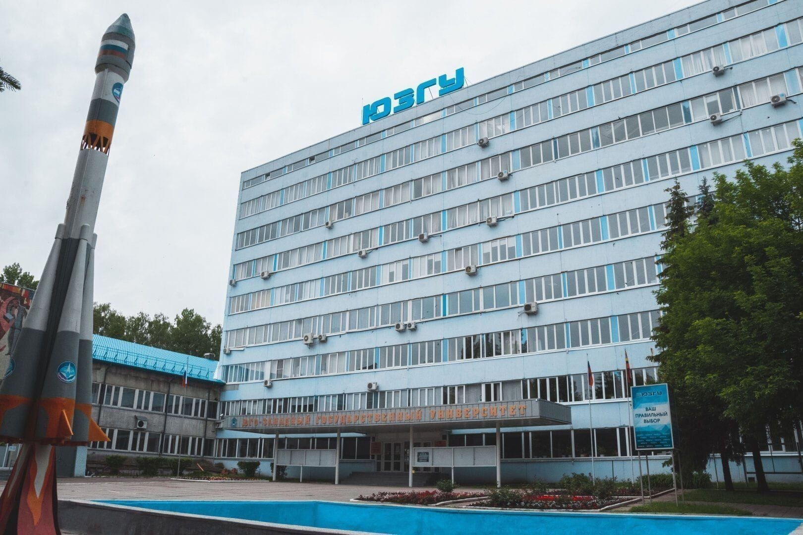 Đại học Tổng hợp Quốc gia Tây Nam: Cơ hội du học Nga và học bổng chính phủ