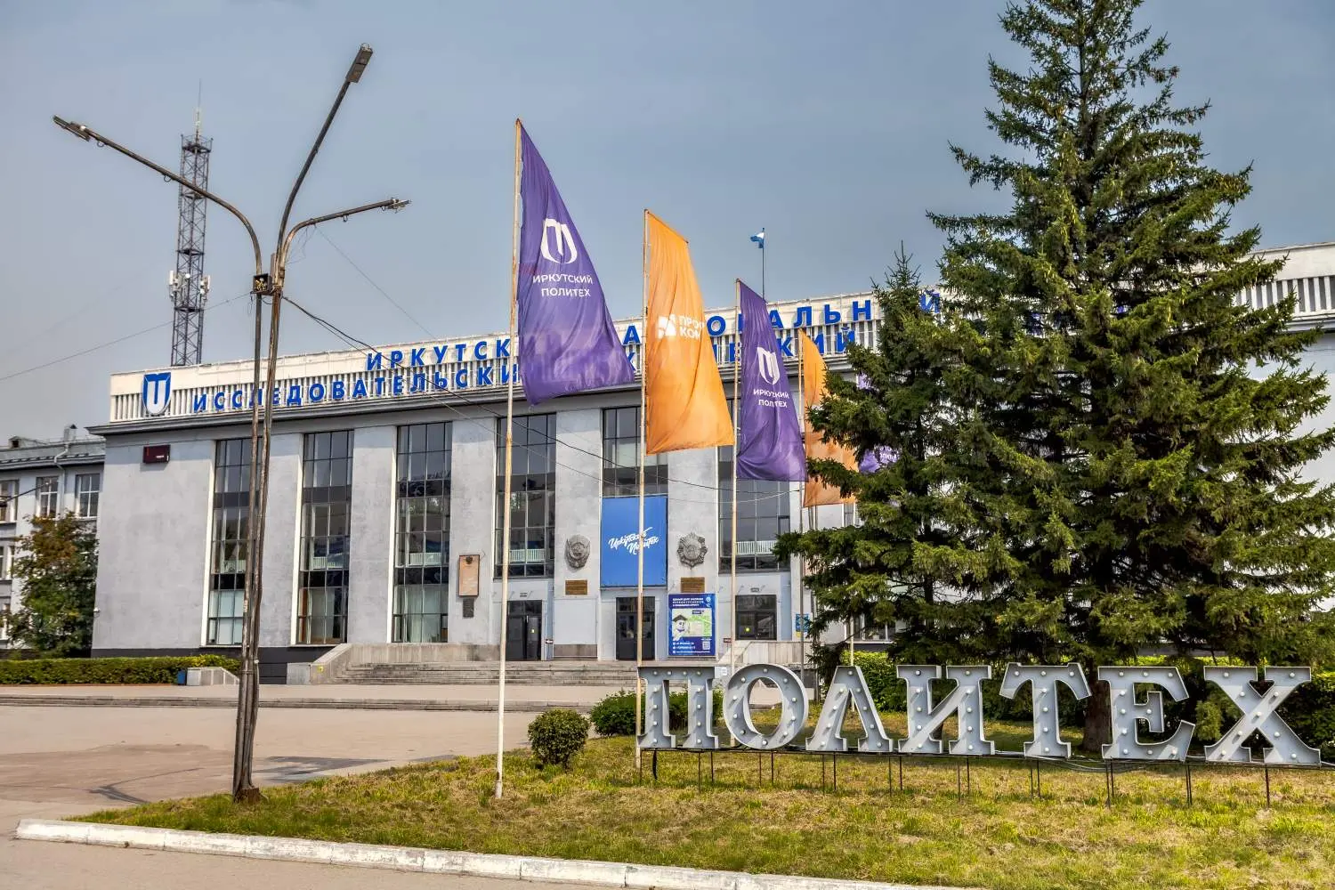 đại diện tuyển sinh được ủy quyền INRTU