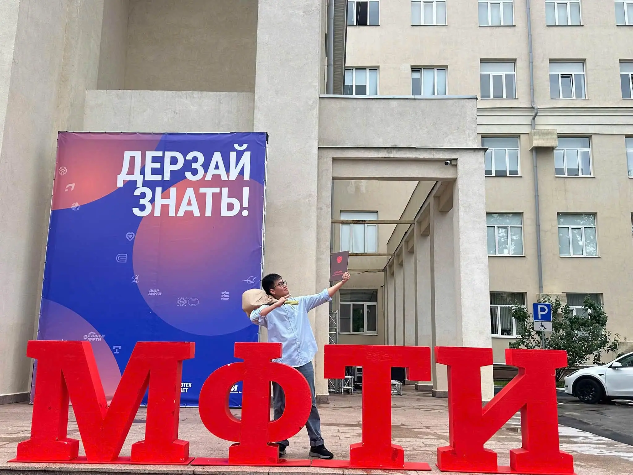 7 Năm Du Học Nga Từ Đại Học Bách Khoa Moskva đến Bằng đỏ Thạc Sĩ Mipt 1