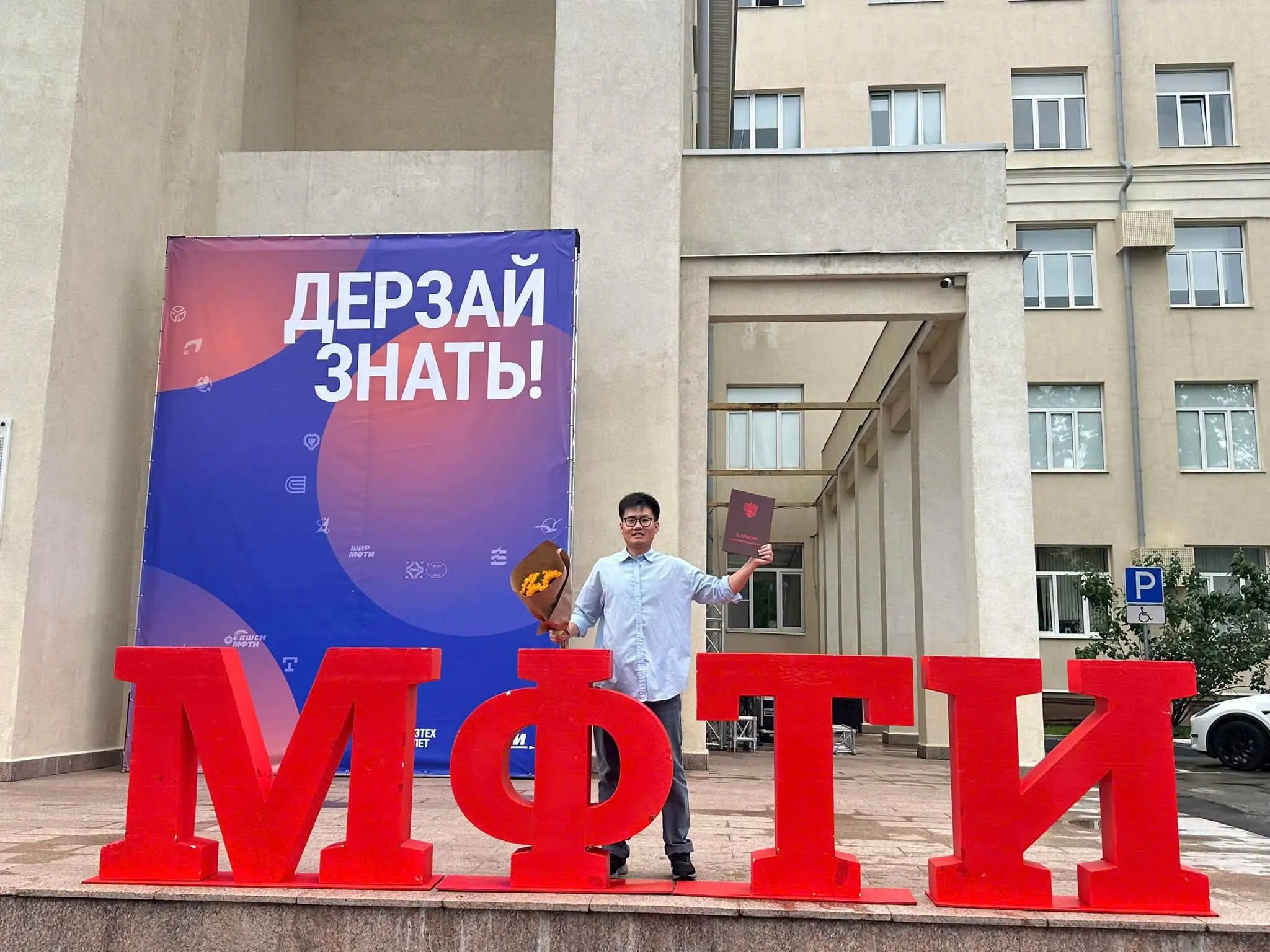 7 năm Du học Nga: Từ Đại học Bách khoa Moskva đến bằng đỏ Thạc sĩ MIPT – Hành trình chinh phục nghiên cứu khoa học - Du học Nga